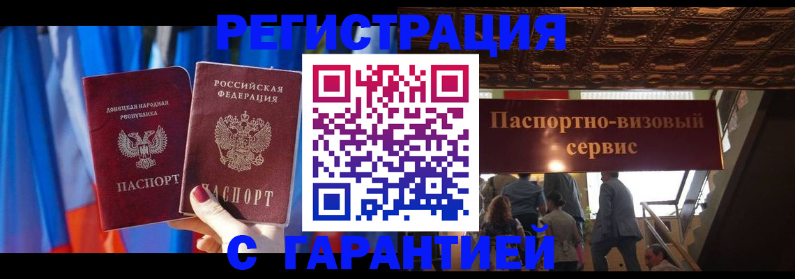 временная регистрация 2025 в Хилке