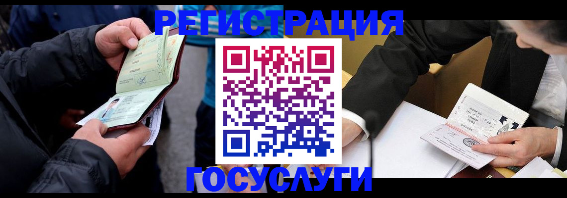 регистрация для дет. сада в Хилке