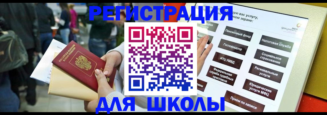 прописка для военкомата в Хилке